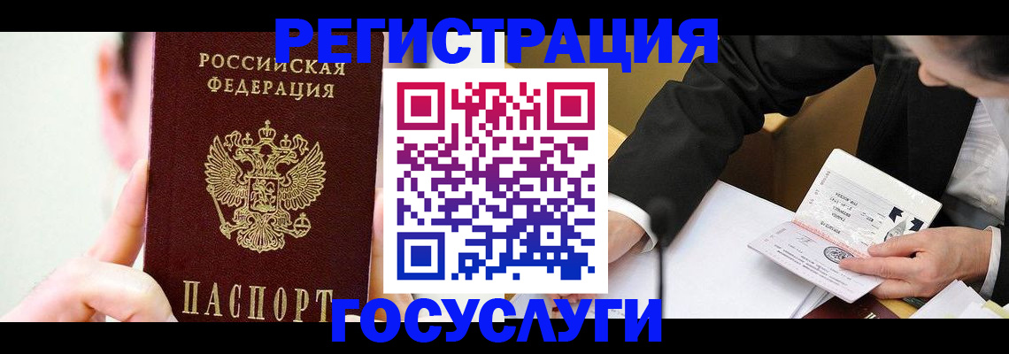 прописка иностранных граждан в Кореновске