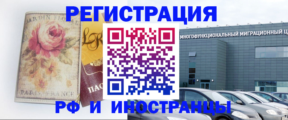 прописка законно в Кореновске